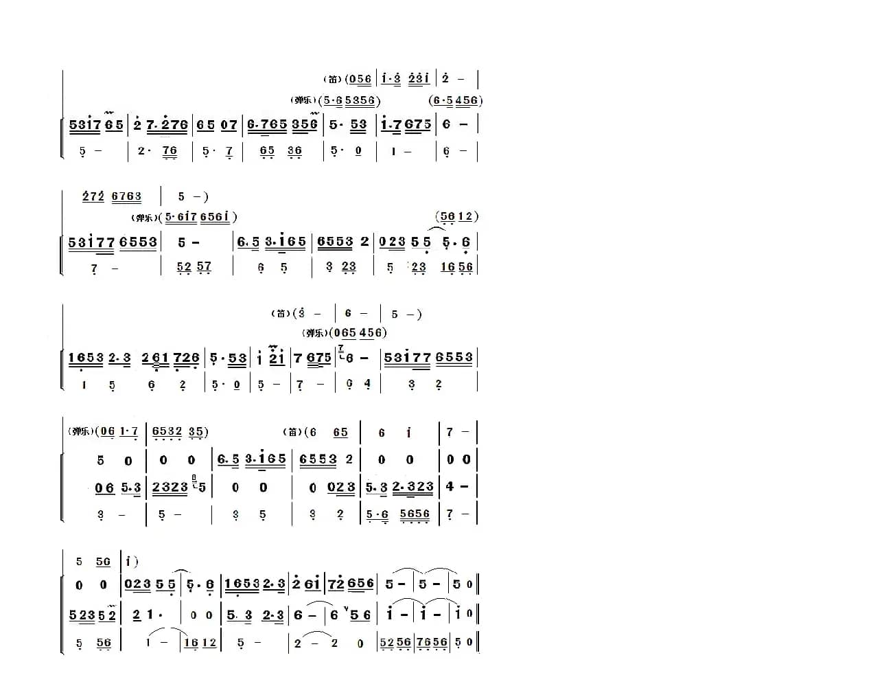 京歌《在那桃花盛开的地方》（蒋大为、霍尊演唱版）