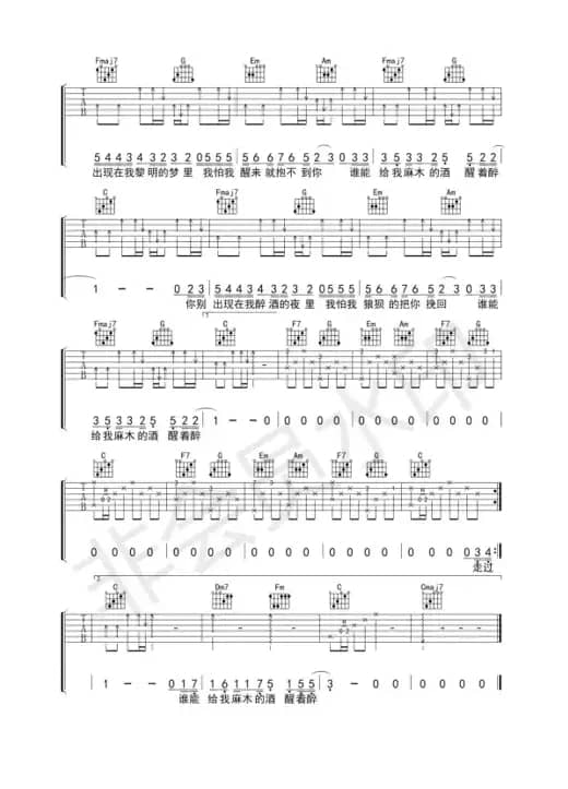 醒着醉（醒着醉）