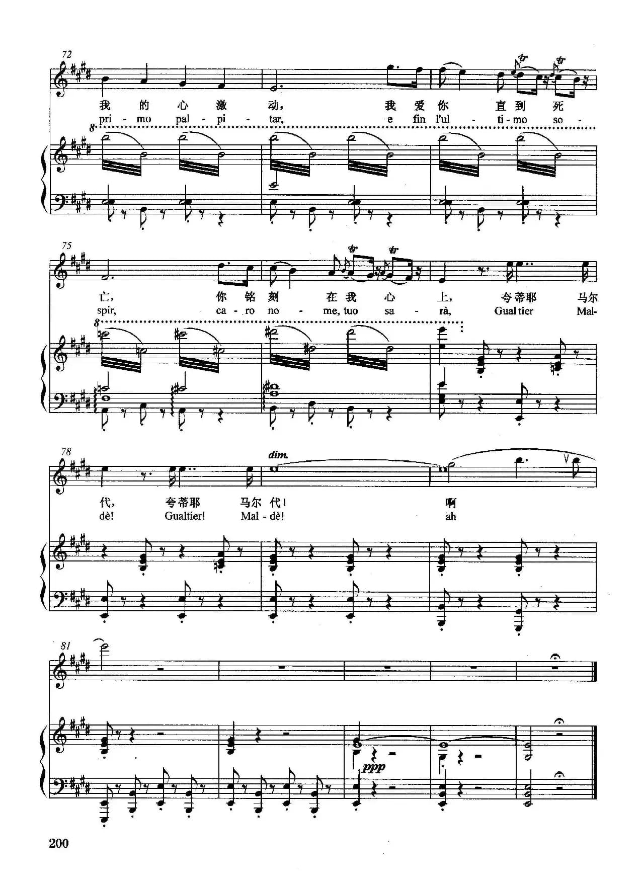 [意]亲切的名字（正谱）（选自歌剧《弄臣》）