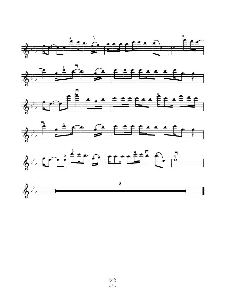 冰吻  （小提琴谱）