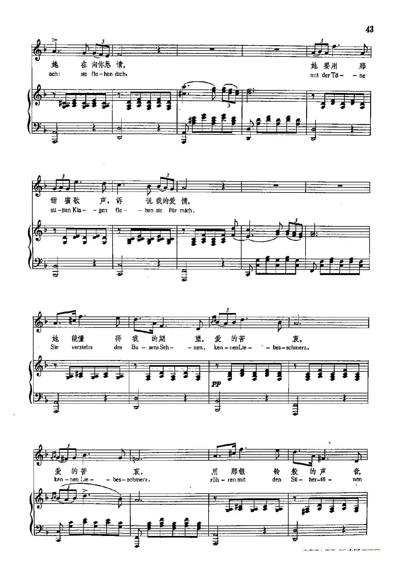 声乐教学曲库4-[德-奥]7小夜曲（正谱） 