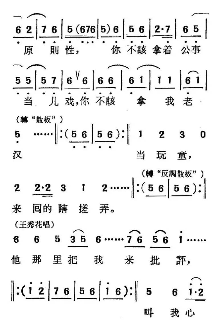 [吕剧]三回船（胡沁编剧 张良弼 杨春林音乐设计）