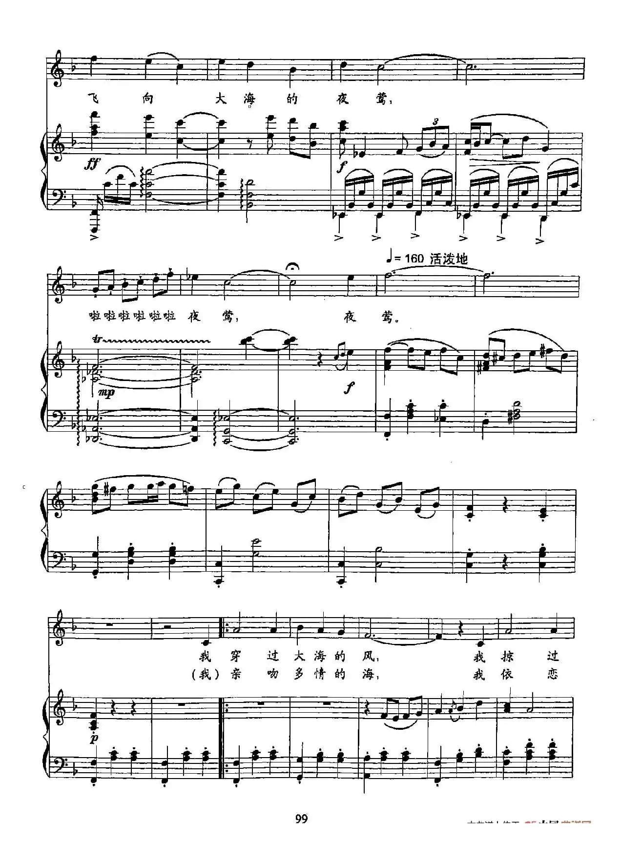 20飞向大海的夜莺（双谱）