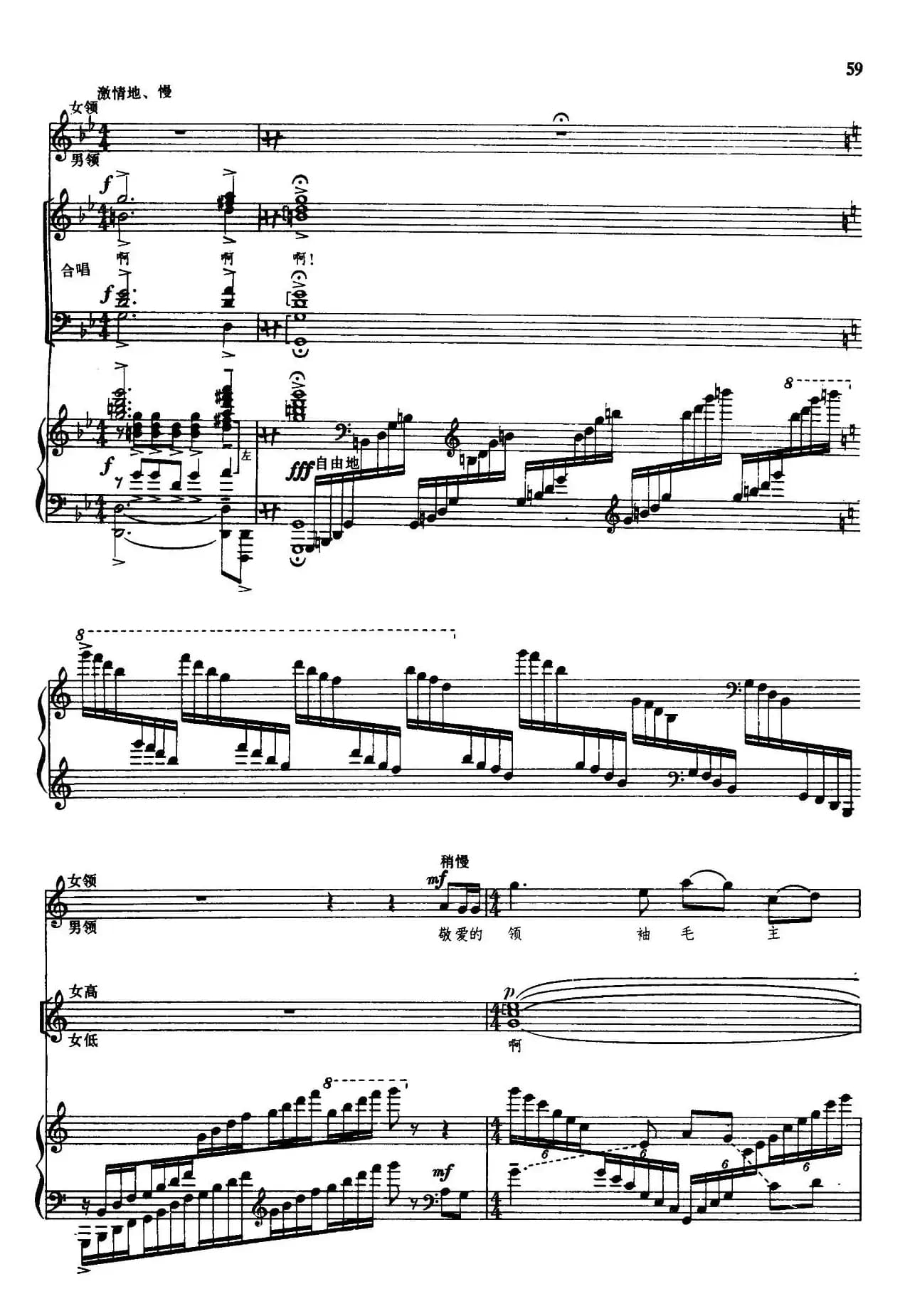 高举红旗上井冈（领唱+合唱、正谱）