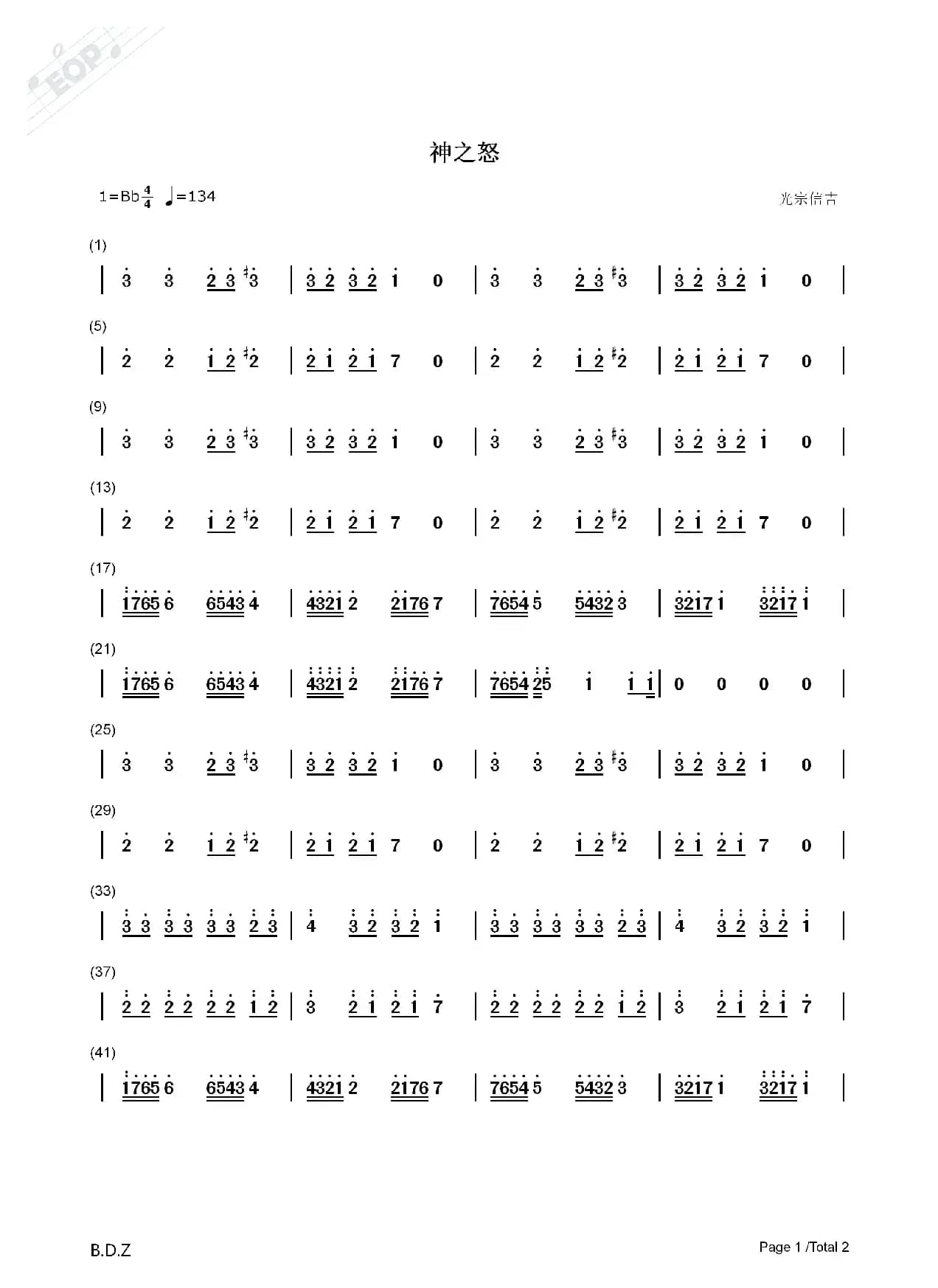 游戏王神之怒数字简谱（神之怒）