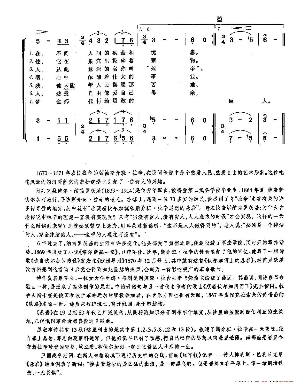 ​[俄]120悬岩（合唱）