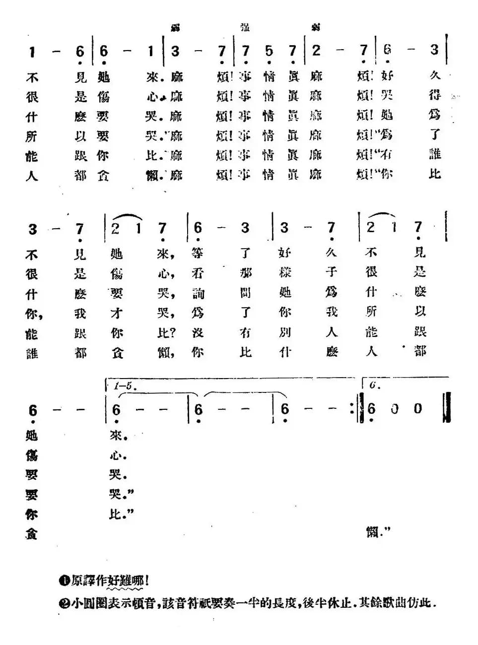 [波兰]真麻烦（卡吉德洛民歌）