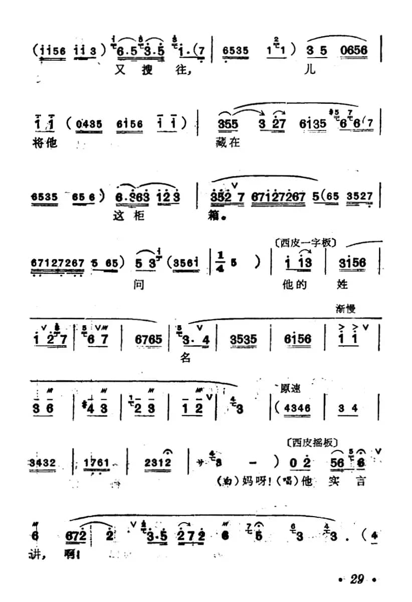 [汉剧]《柜中缘》（刘玉莲唱段）