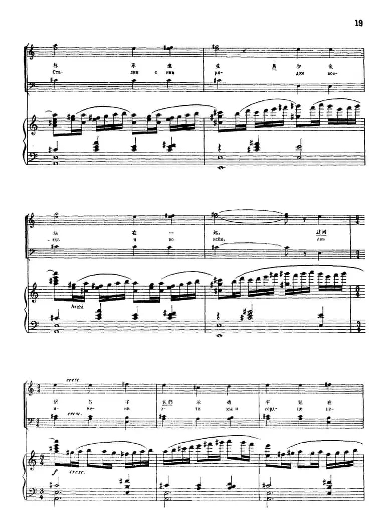 阳光照耀着我们的祖国（正谱）