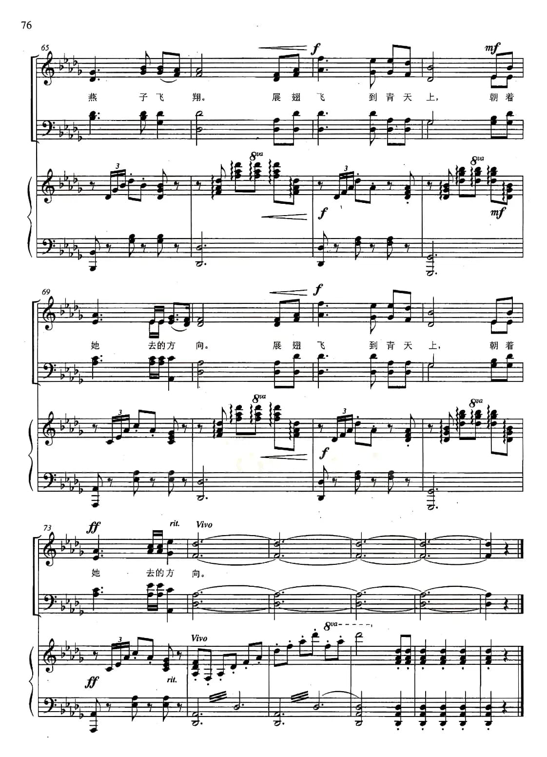 在银色的月光下（混声四部合唱、正谱）