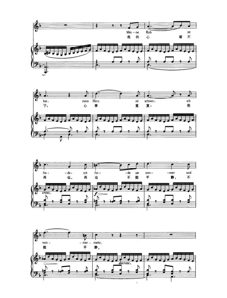 纺车旁的格丽卿（中外文对照版、正谱）