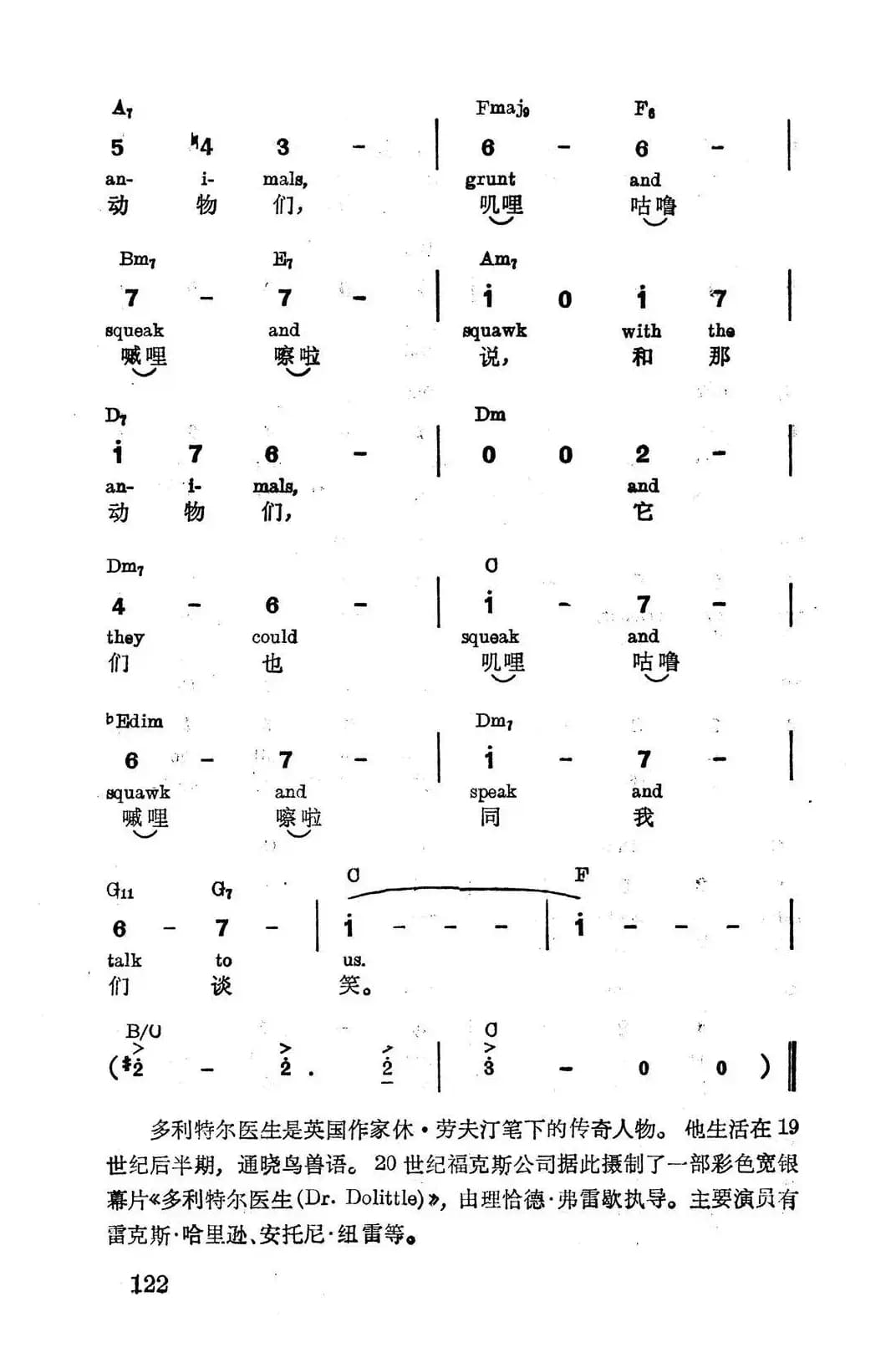 [美]和动物交谈