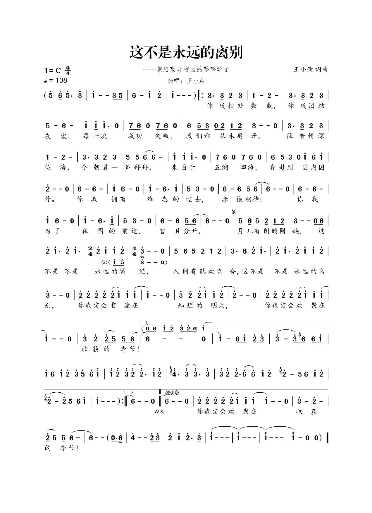 这不是永远的离别