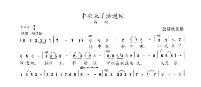 中央来了活遭殃