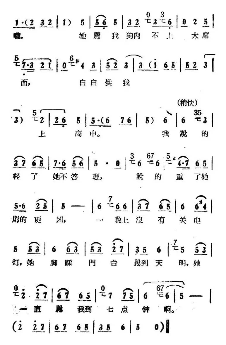 等你，盼你，想你，念你（电影版《朝阳沟》选段、拴保、银环对唱）
