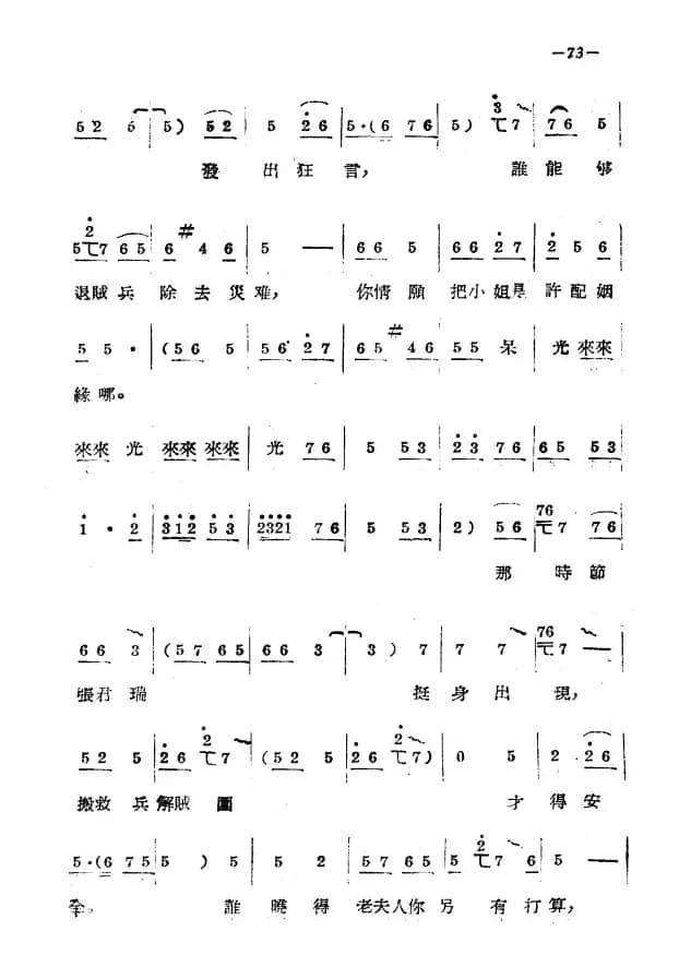 《拷红》第三场