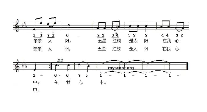 亲亲太阳（简线对照）