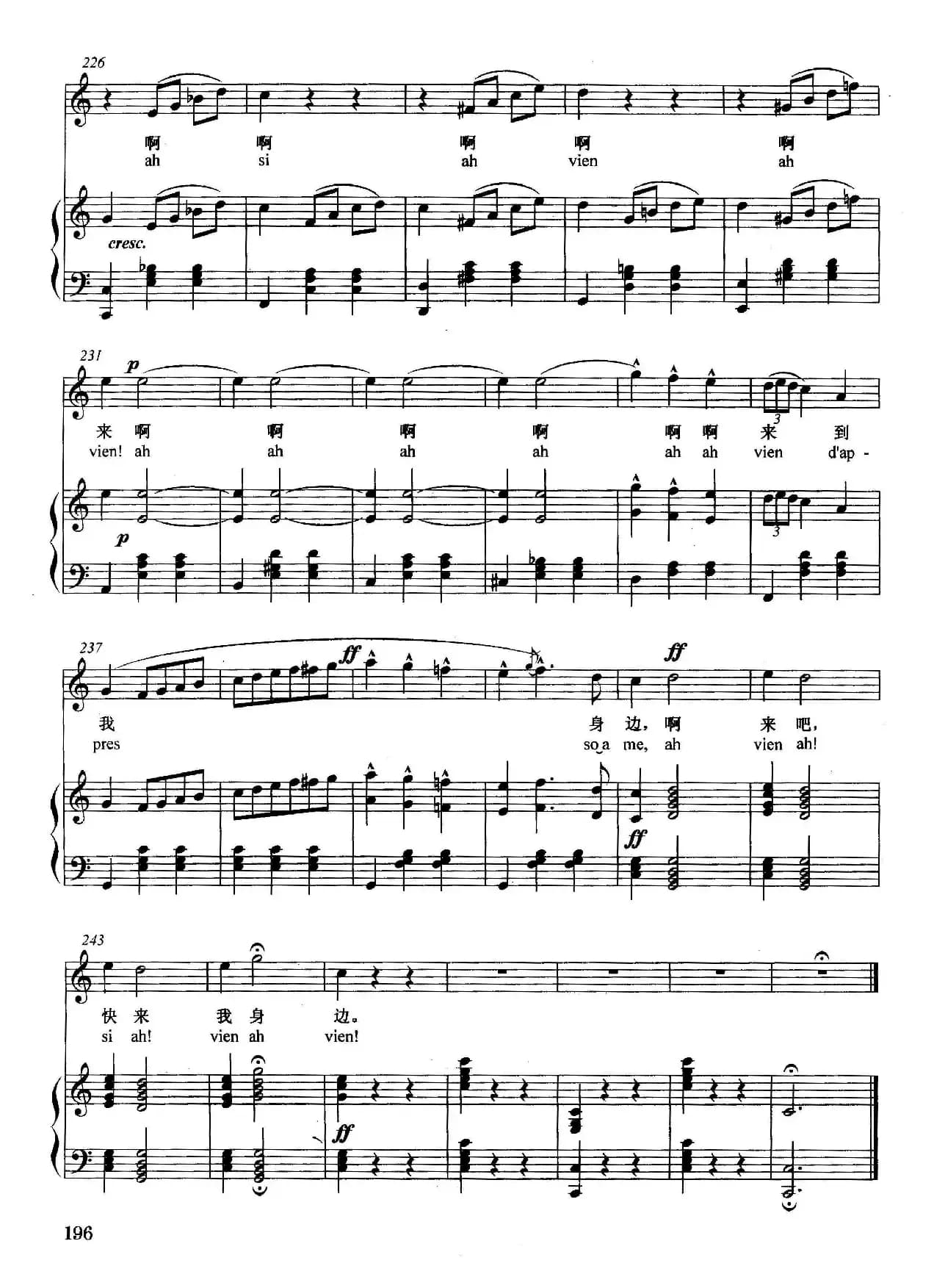 [意]吻（正谱）