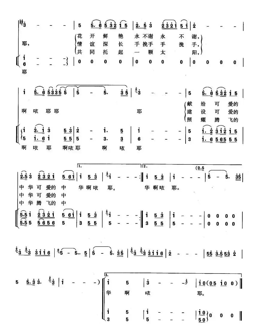 一幅美丽的壮锦