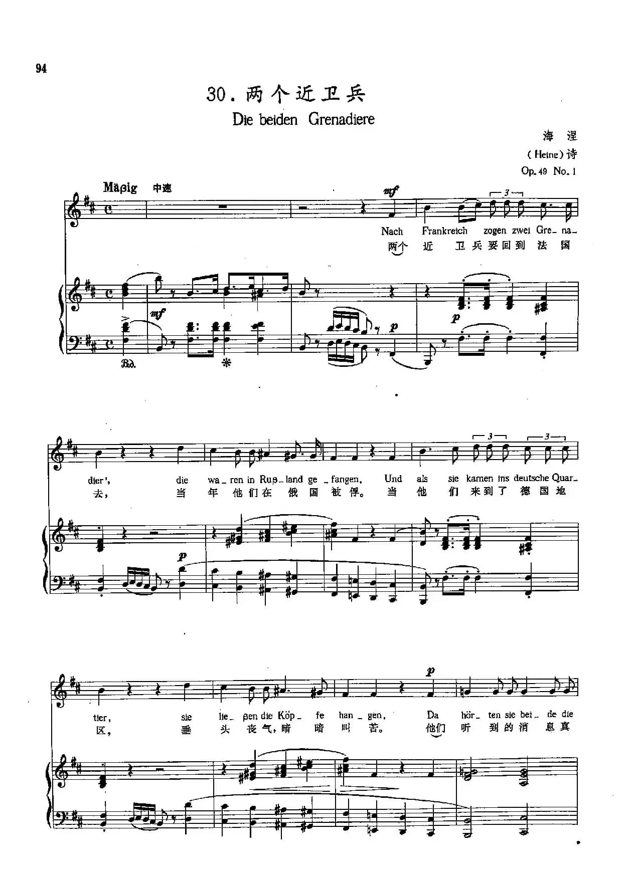 [德]30两个近卫兵（正谱）