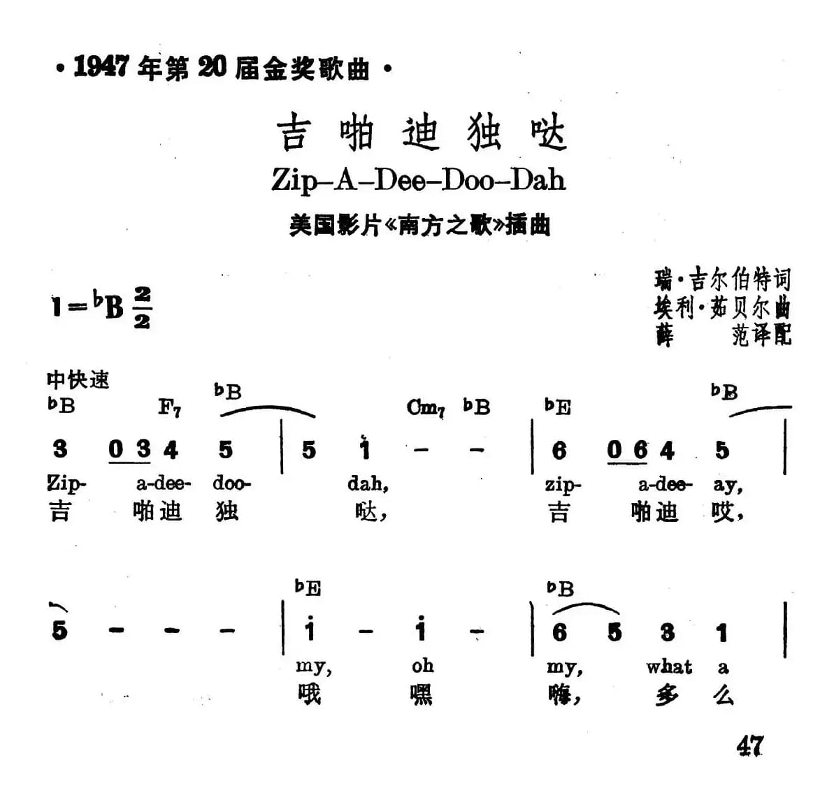 [美]吉啪迪独哒