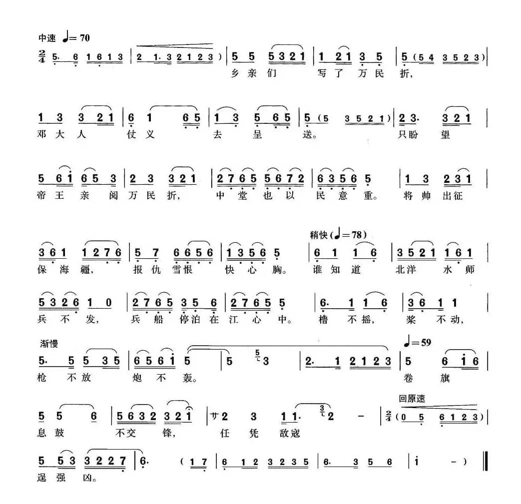 [沪剧]祭海（《甲午海战》金堂妈唱段）