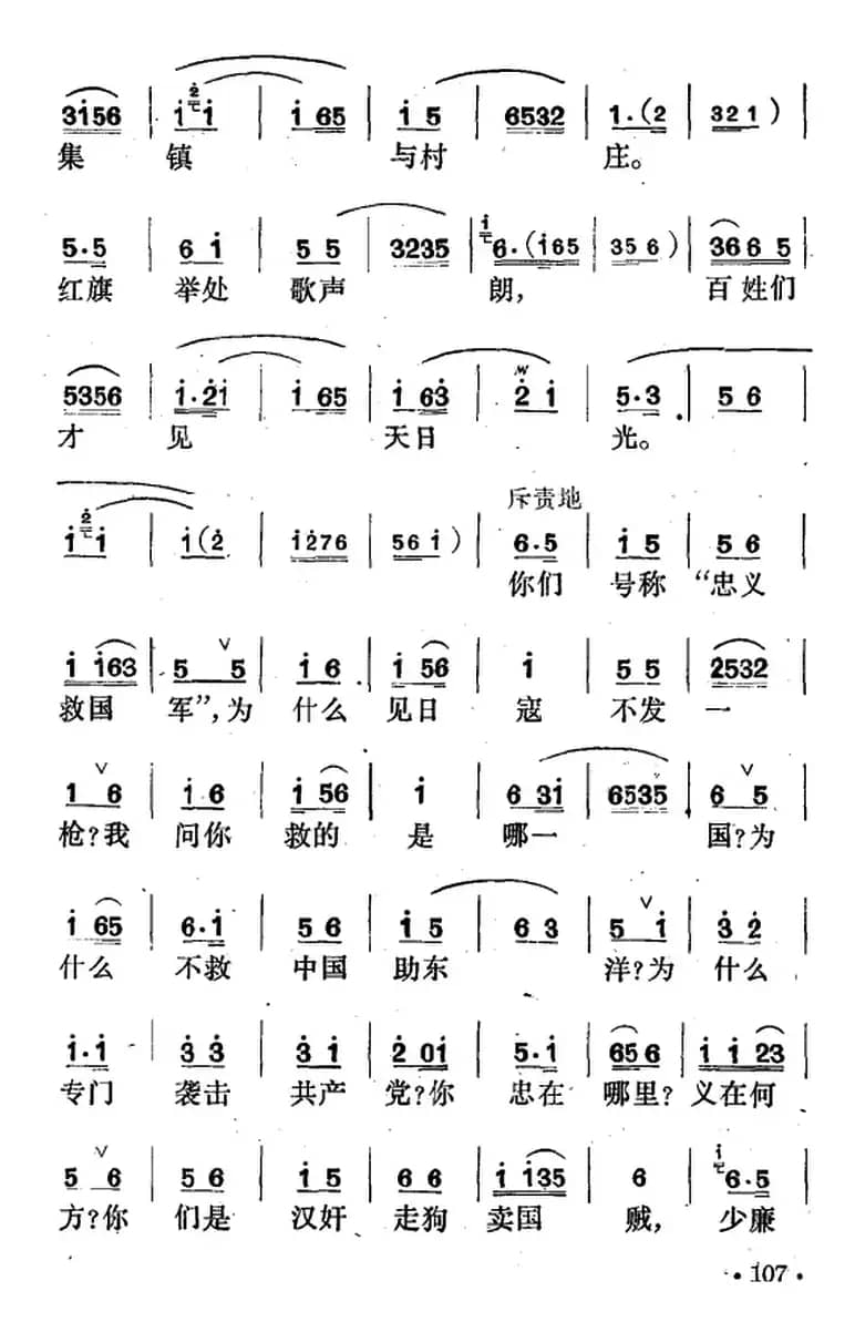 花鼓戏《沙家浜》选曲：沙家浜总有一天会解放