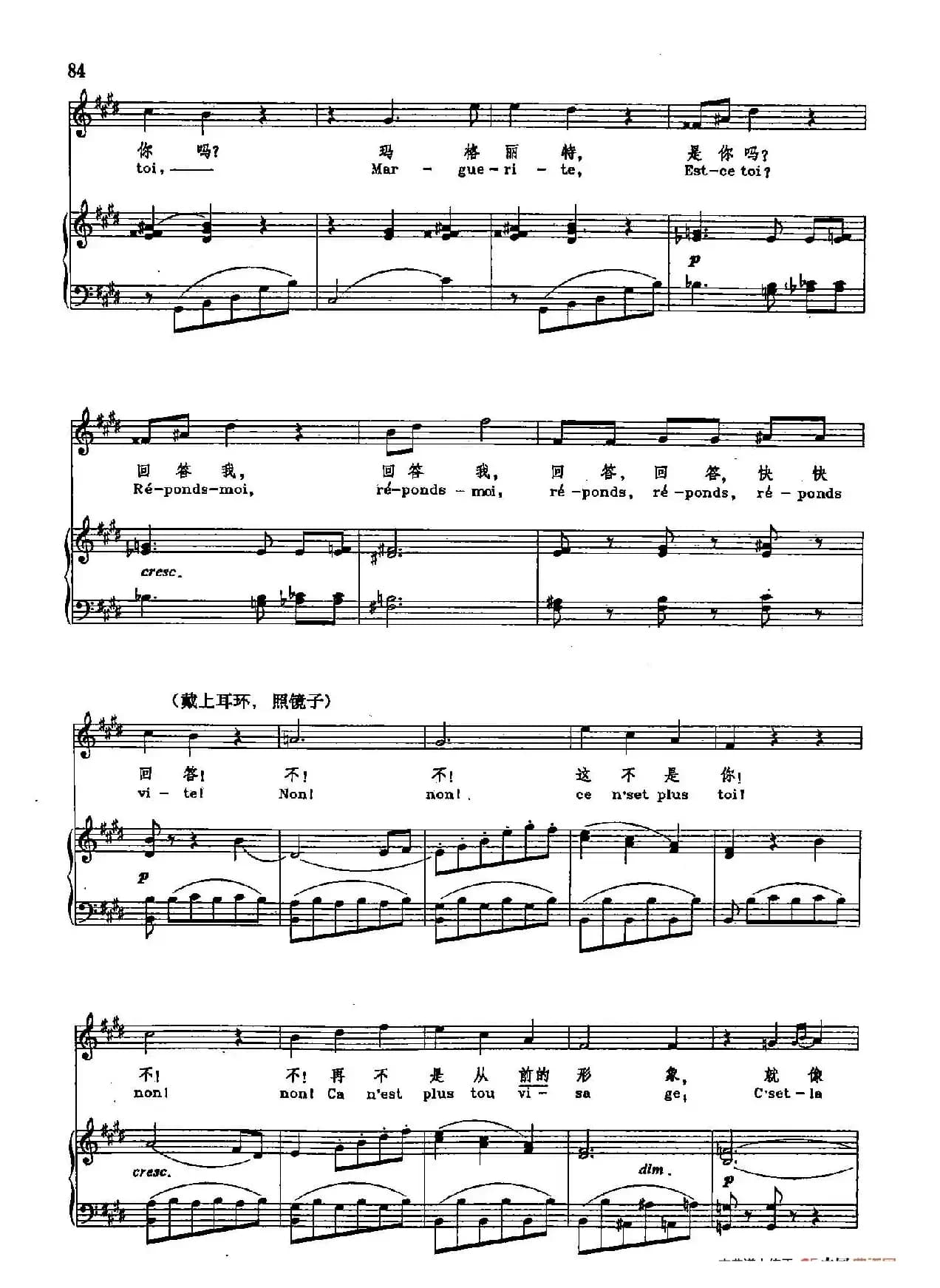 声乐教学曲库2-70[法]珠宝之歌（正谱）（选自歌剧《浮士德》）