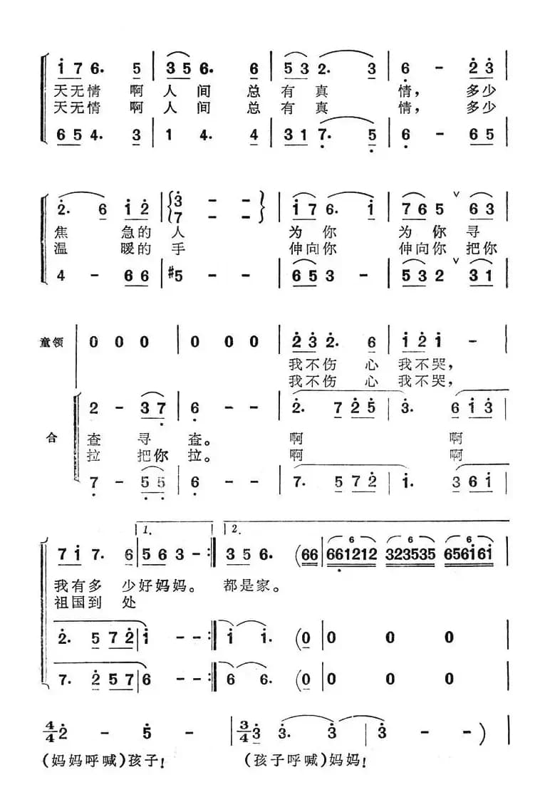 我有多少好妈妈