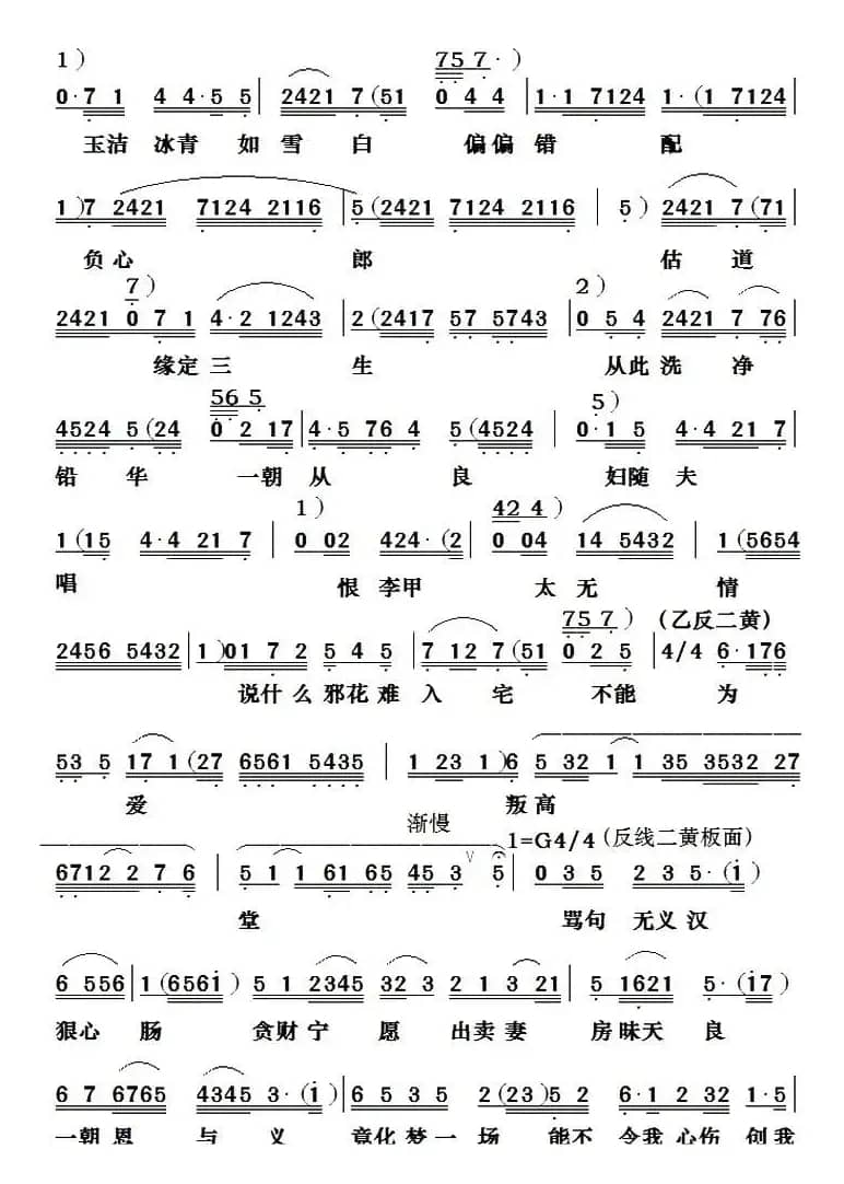 [粤曲]杜十娘