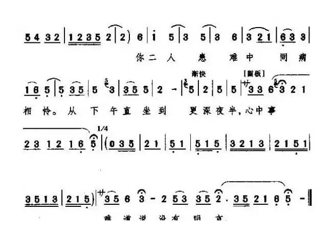 [秦腔] 好一个英明女有识有胆（《游龟山·二堂献杯》田夫人唱段）