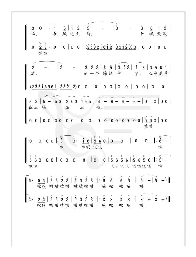 心中的三峡（简谱版）