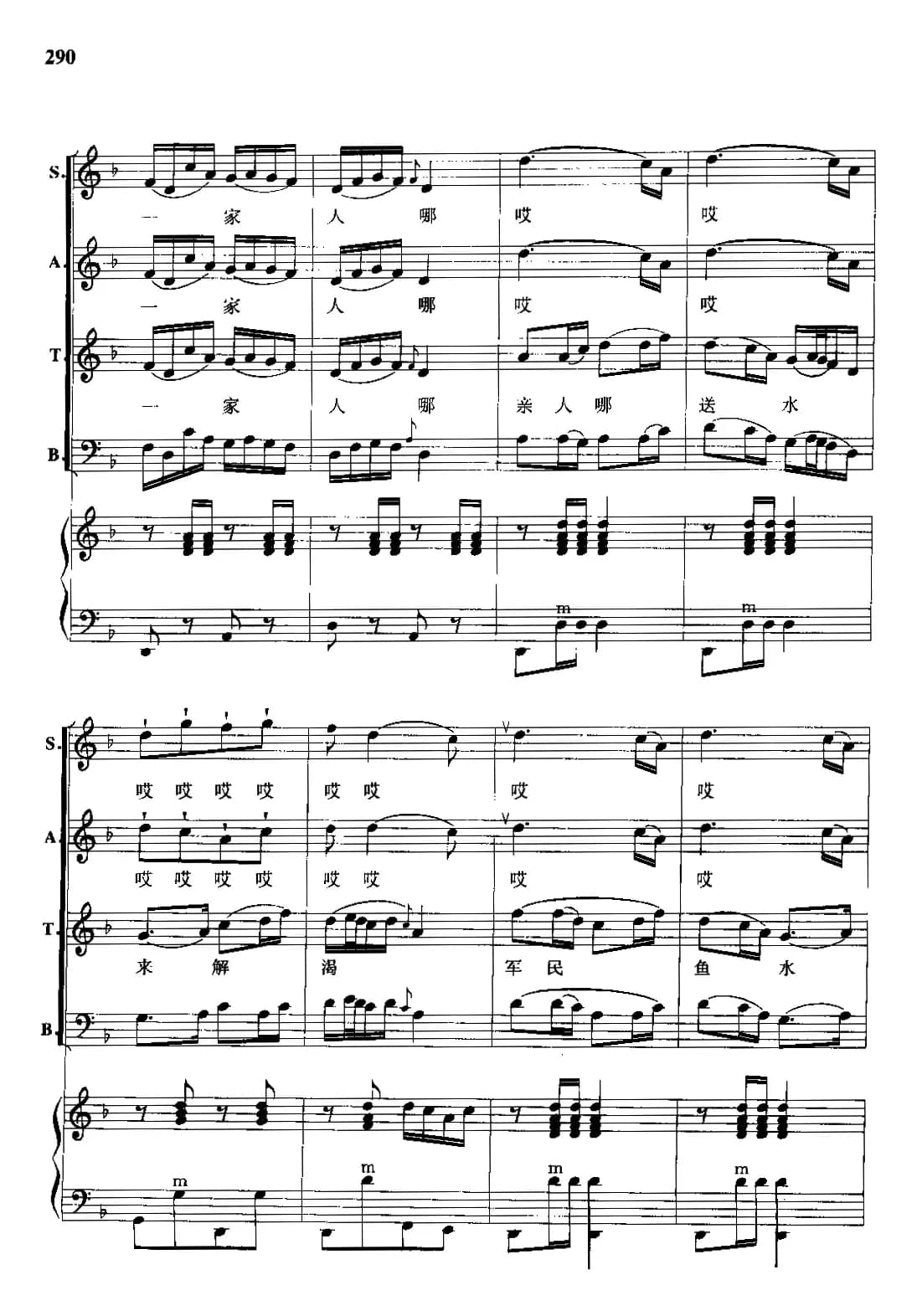 四渡赤水出奇兵(手风琴伴奏谱)