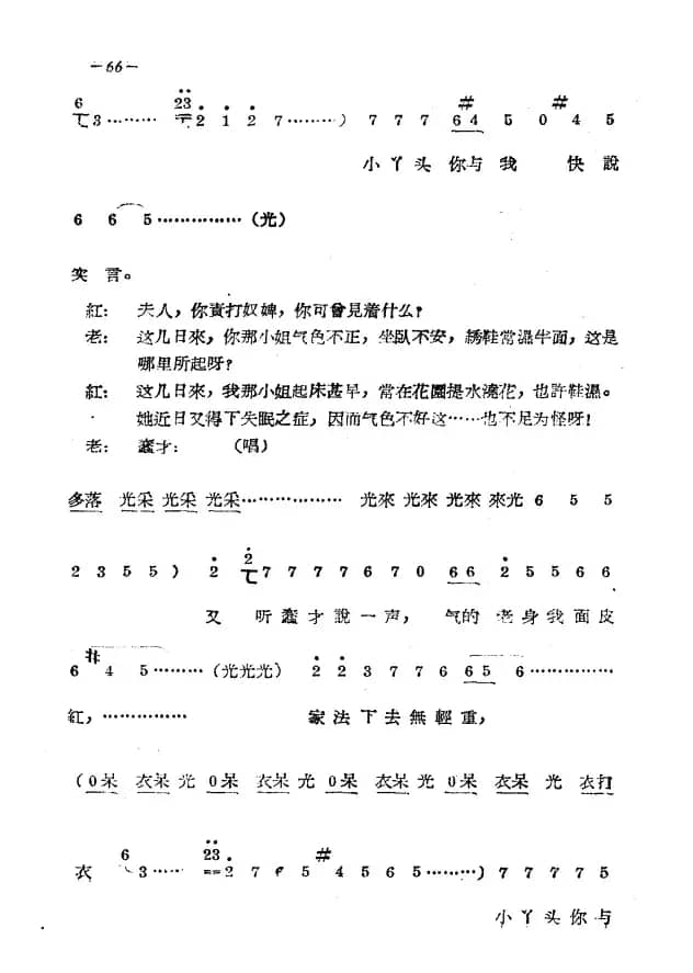 《拷红》第三场
