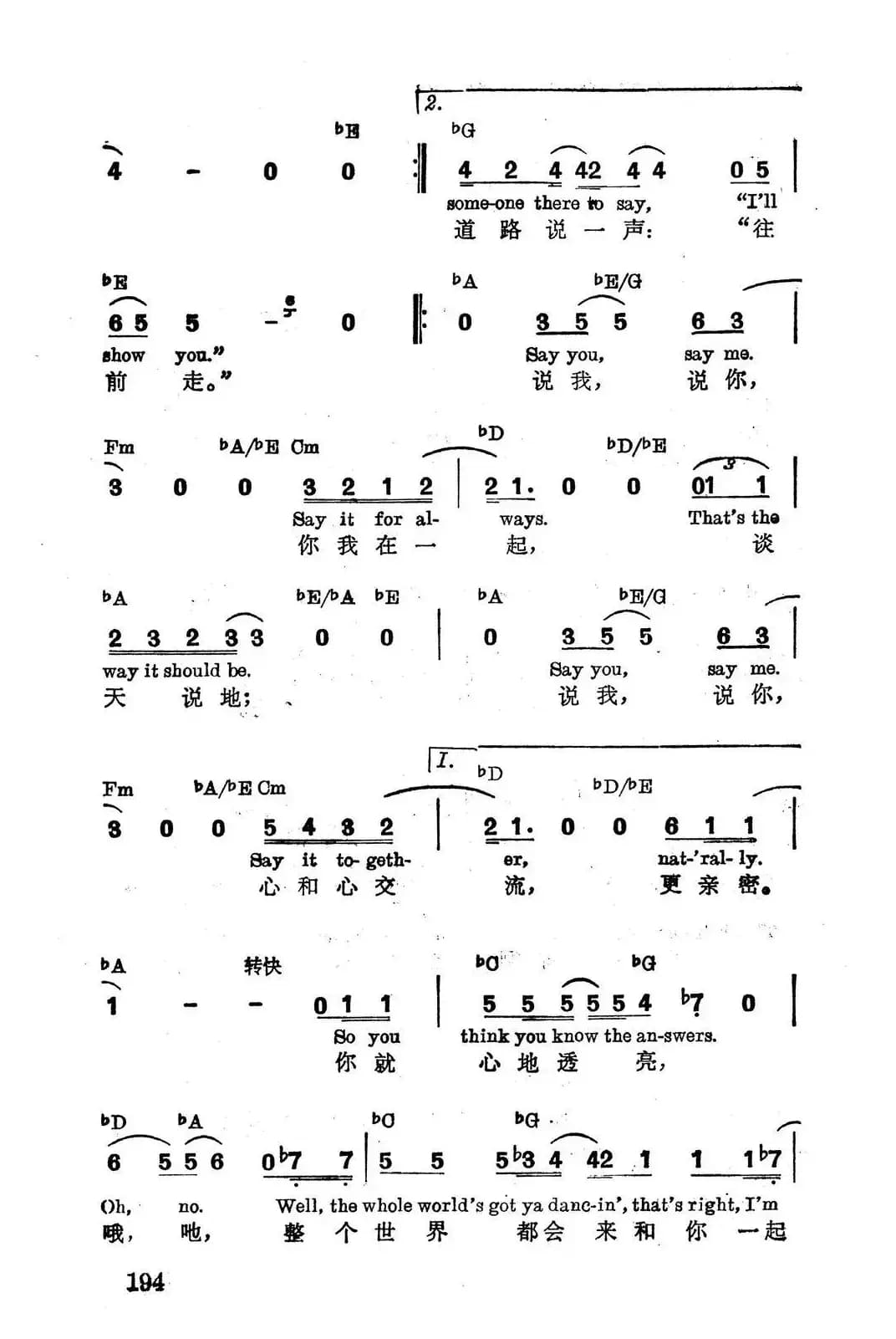 [美]说我，说你