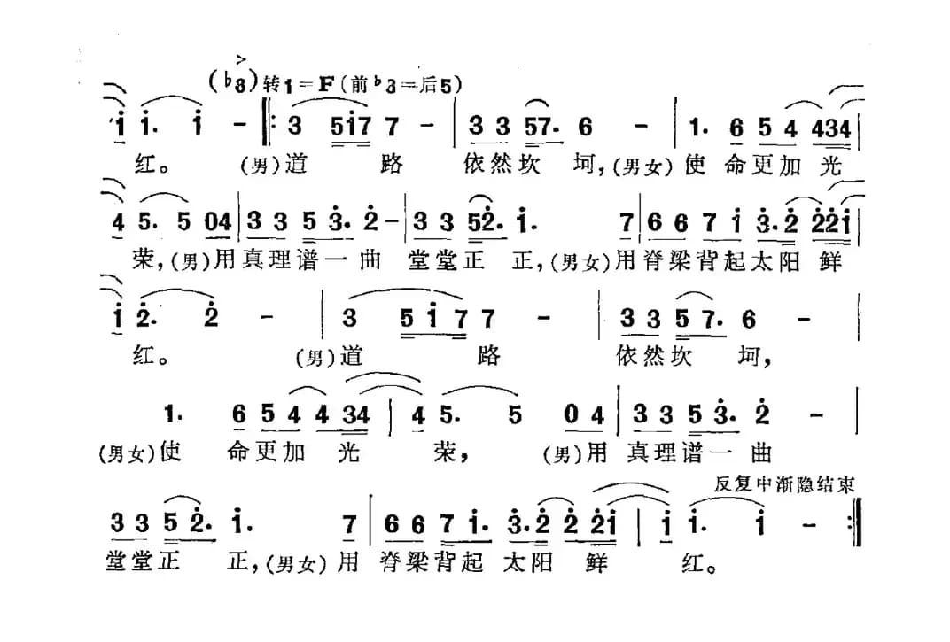 不要说（韩静霆 魏权汾词 范伟强曲）
