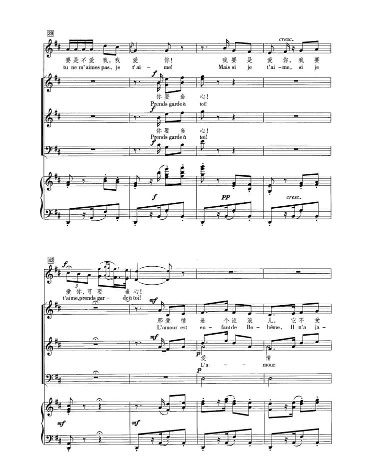 [法]哈巴涅拉（正谱 合唱）