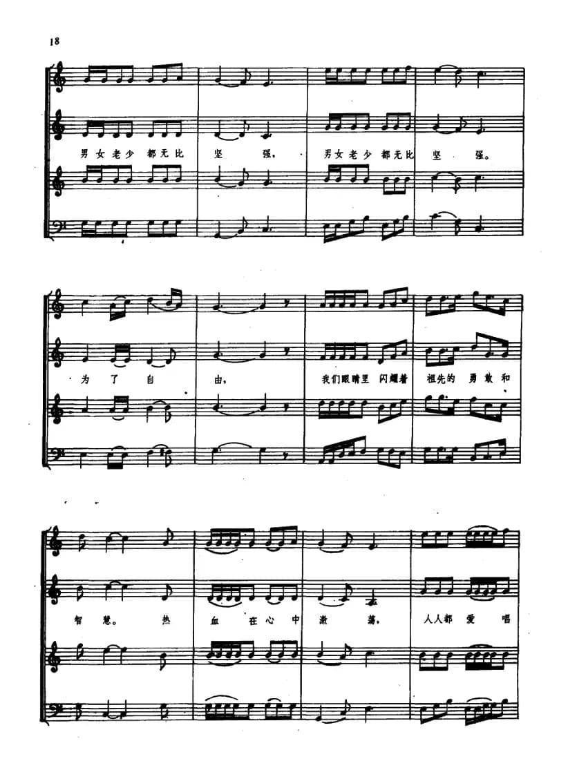 抗日骑兵队（铁的骑兵队）（五线谱）