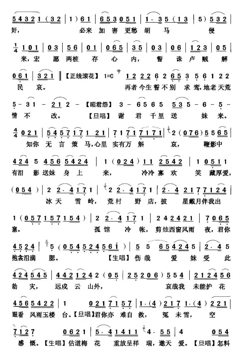 [粤曲]重台别 