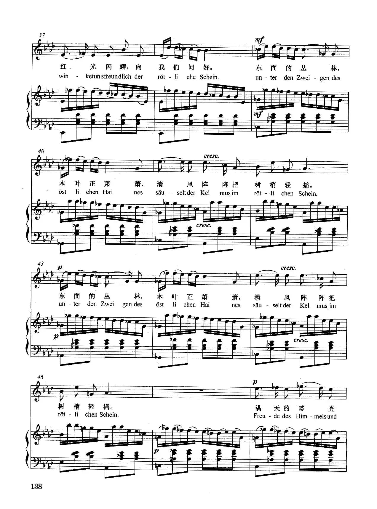 [奥]水上吟（正谱）