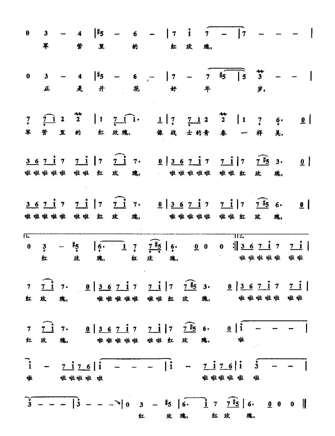 ​16军营里的红玫瑰（双谱）