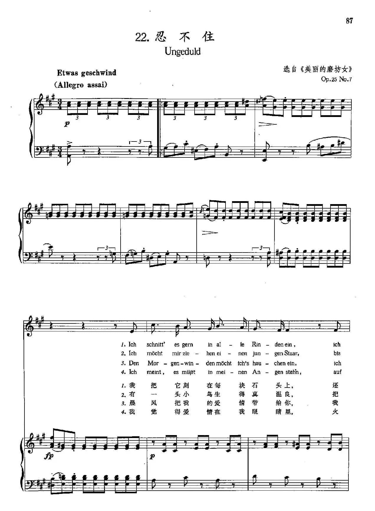 [奥]22忍不住（正谱）