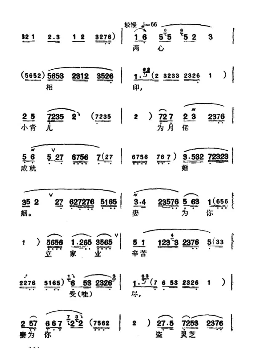 [汉剧]《断桥》（白素贞唱段）