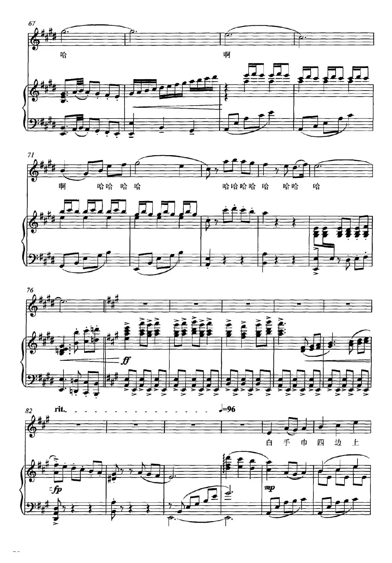 玛依拉变奏曲（正谱）