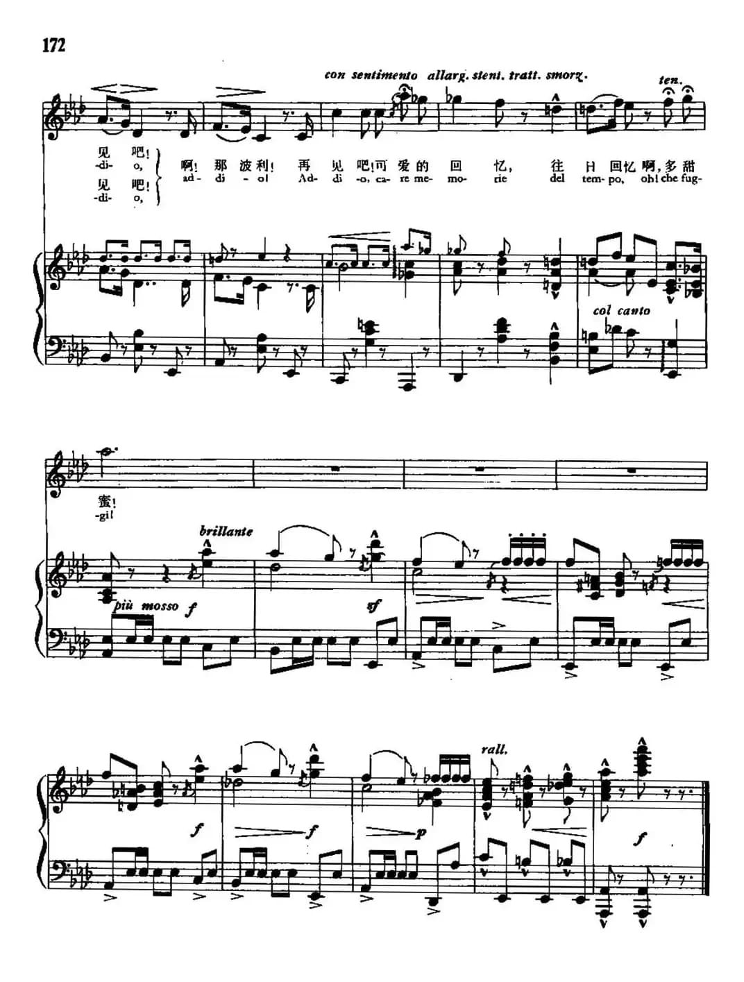 [意]告别那波利（中外文对照、正谱）