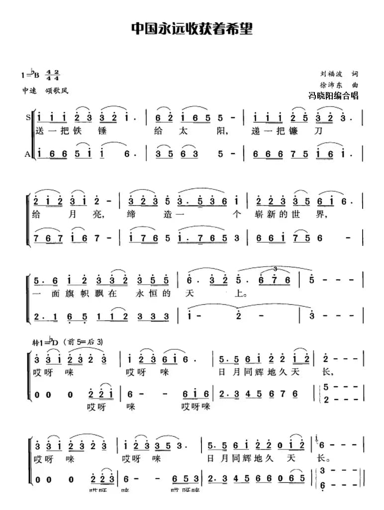 中国永远收获着希望