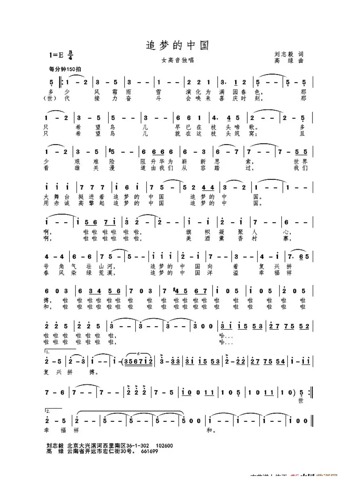 MV 追梦的中国（独唱）