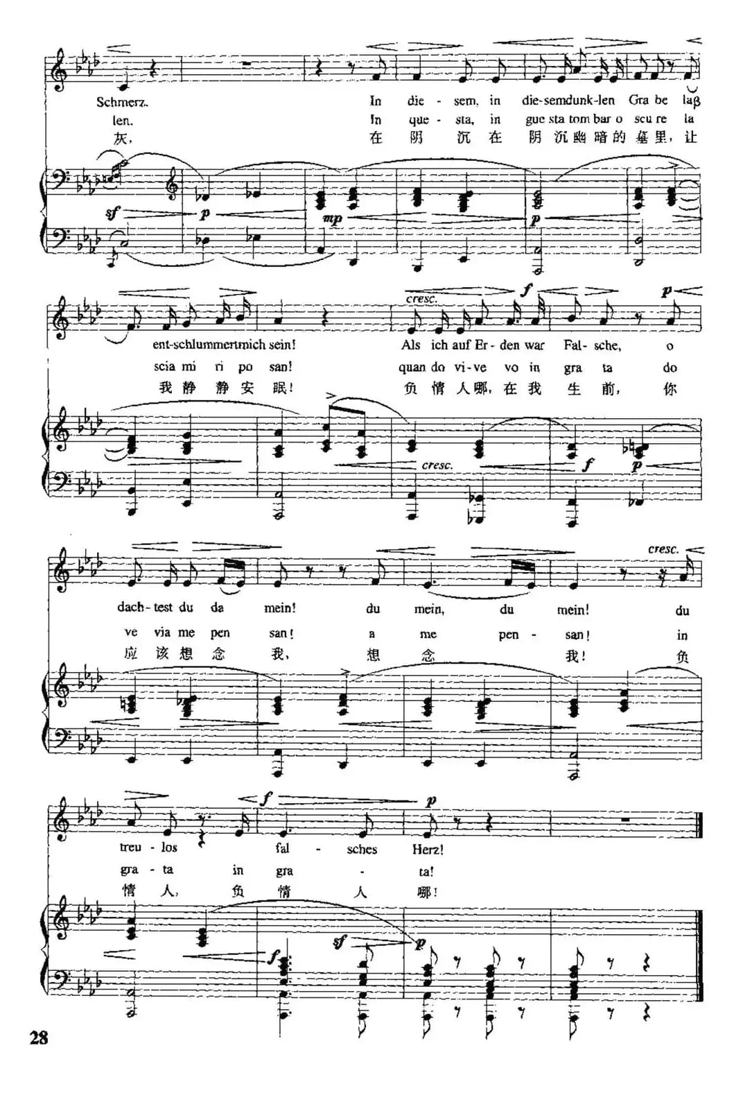 [德]在这幽暗的坟墓里（中外文对照、正谱）