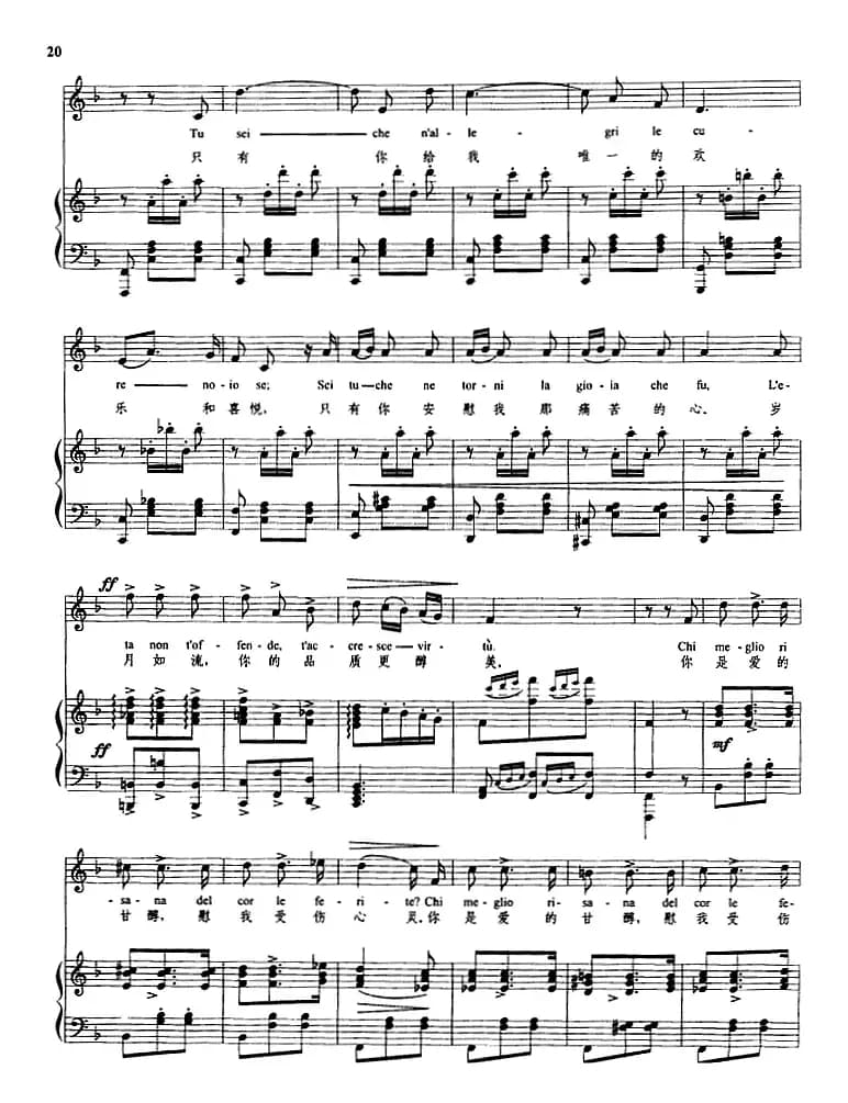 干杯（威尔第曲、正谱）