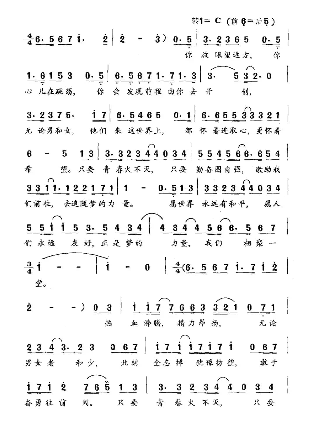 梦的力量（美）